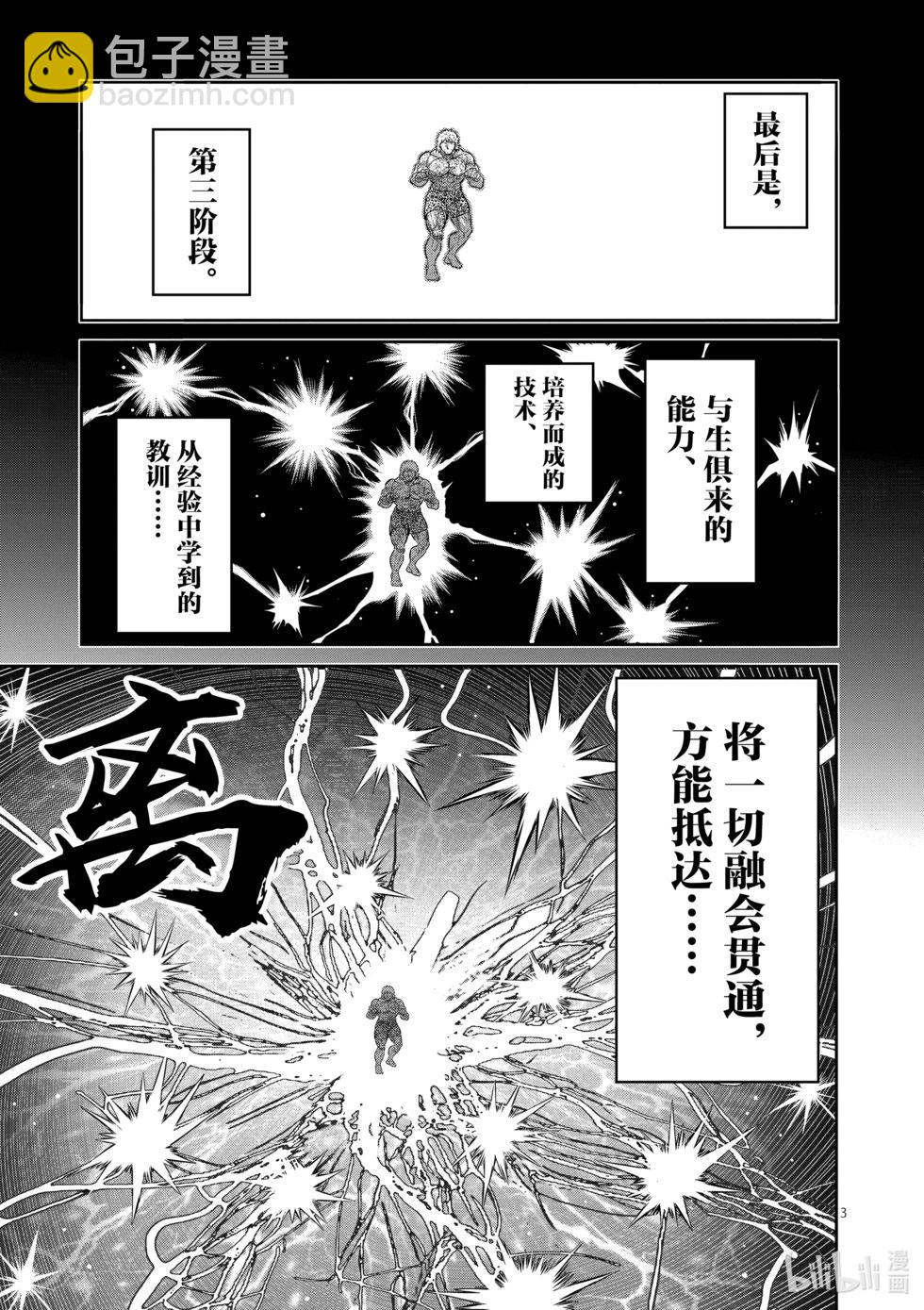 第186话 胜出的是2