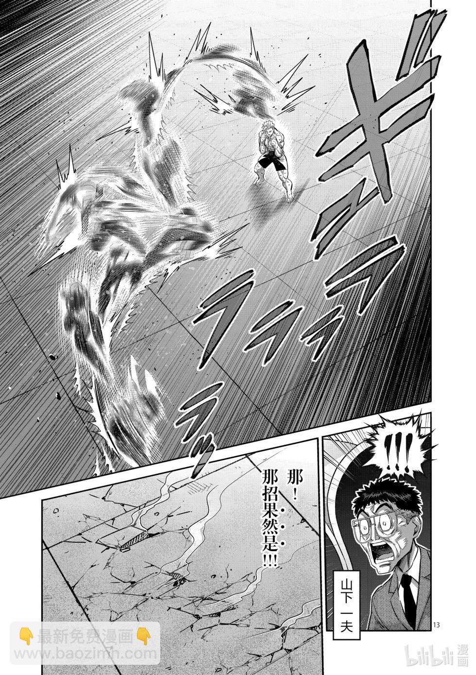 第187话 真心想把我……12