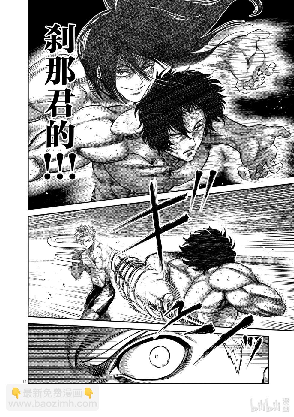 第187话 真心想把我……13