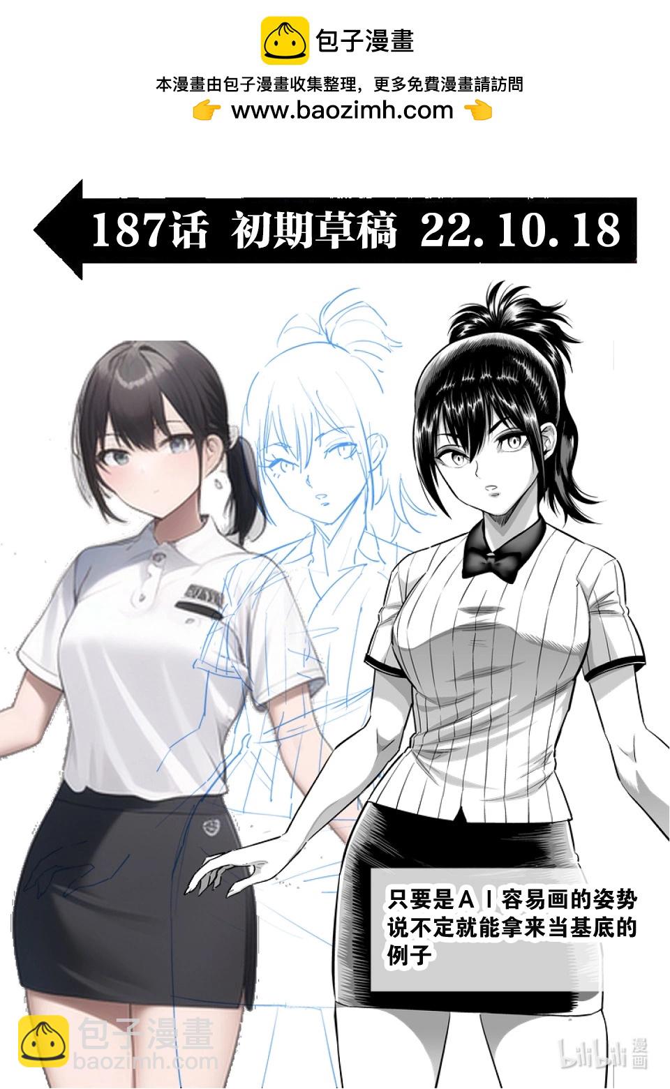 第187话 真心想把我……20