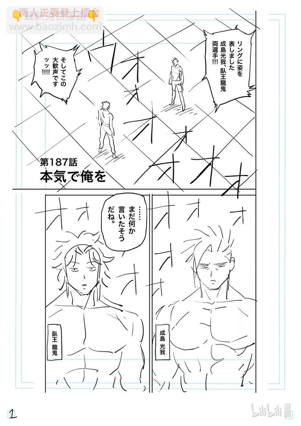 第187话 真心想把我……21