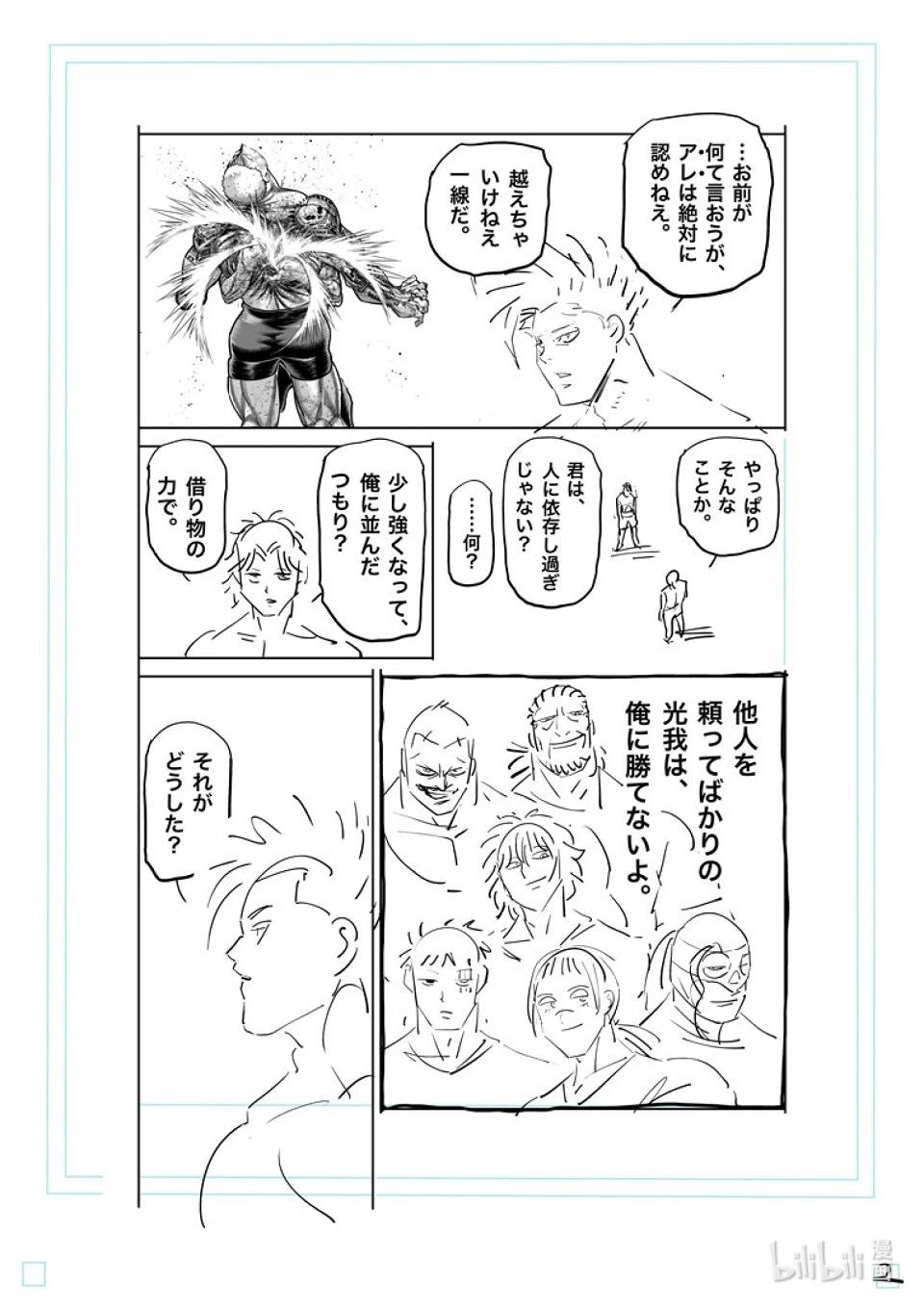 第187话 真心想把我……22