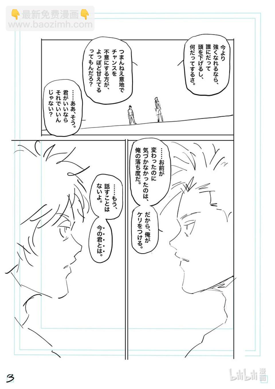 第187话 真心想把我……23
