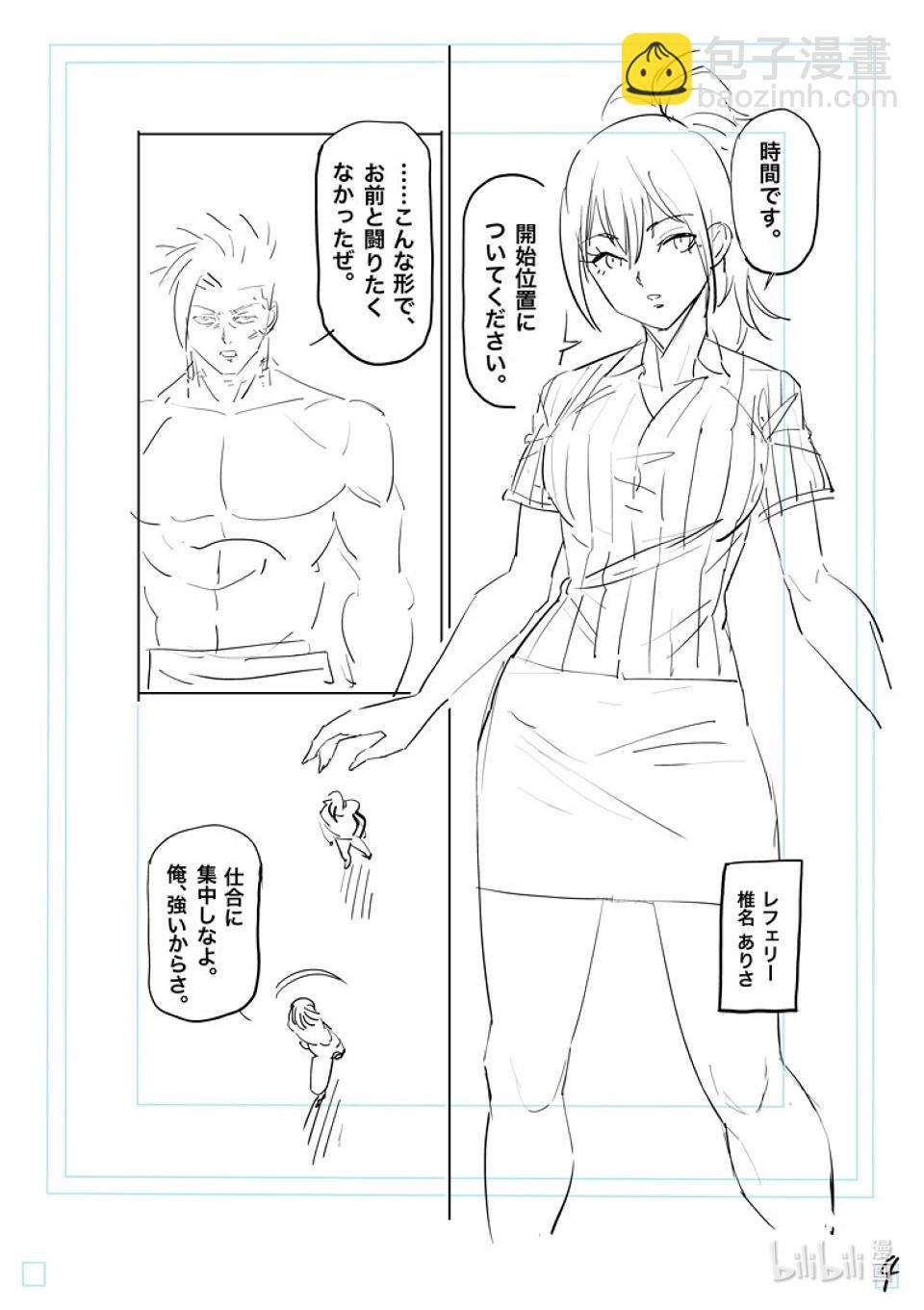 第187话 真心想把我……24