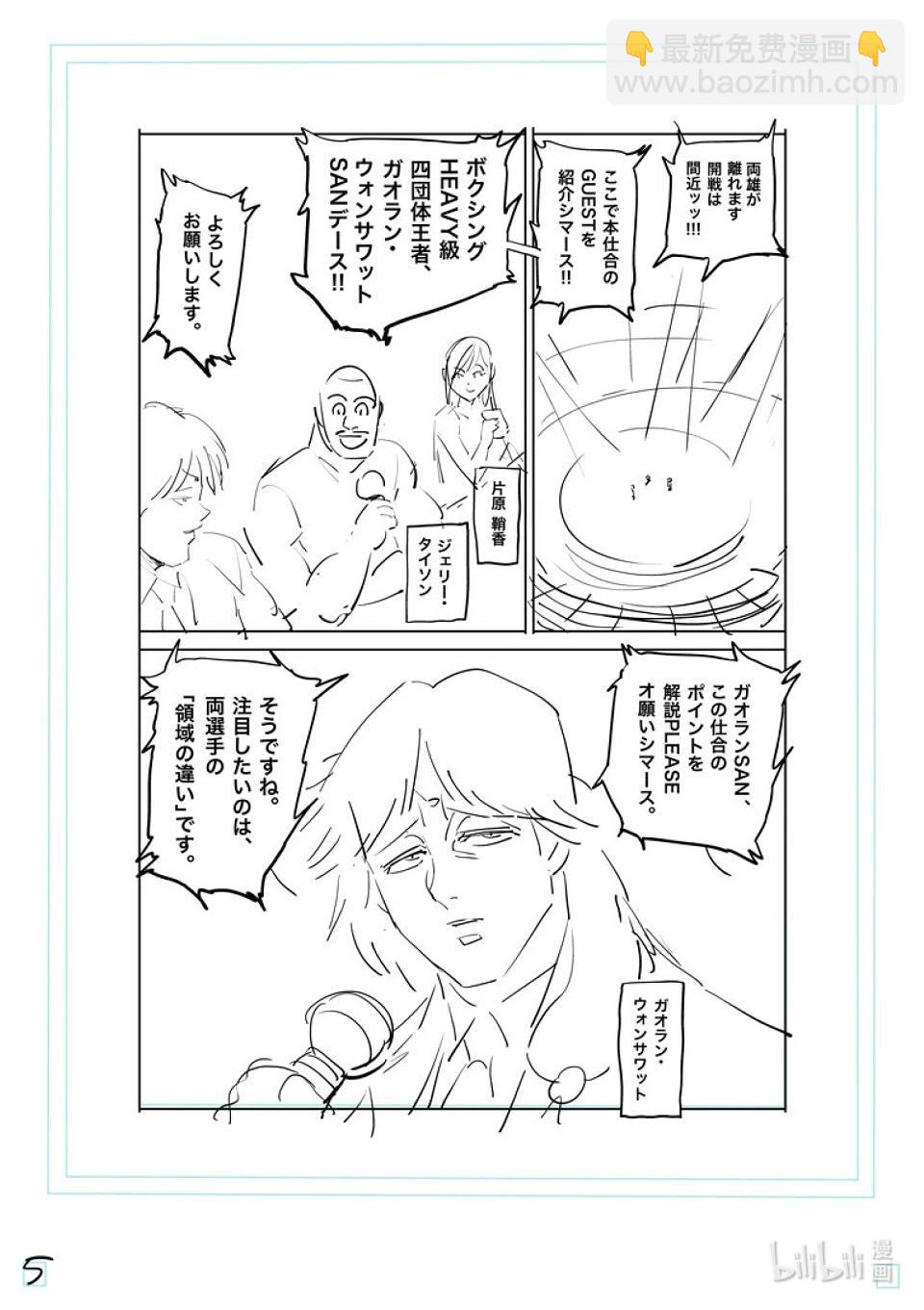 第187话 真心想把我……25