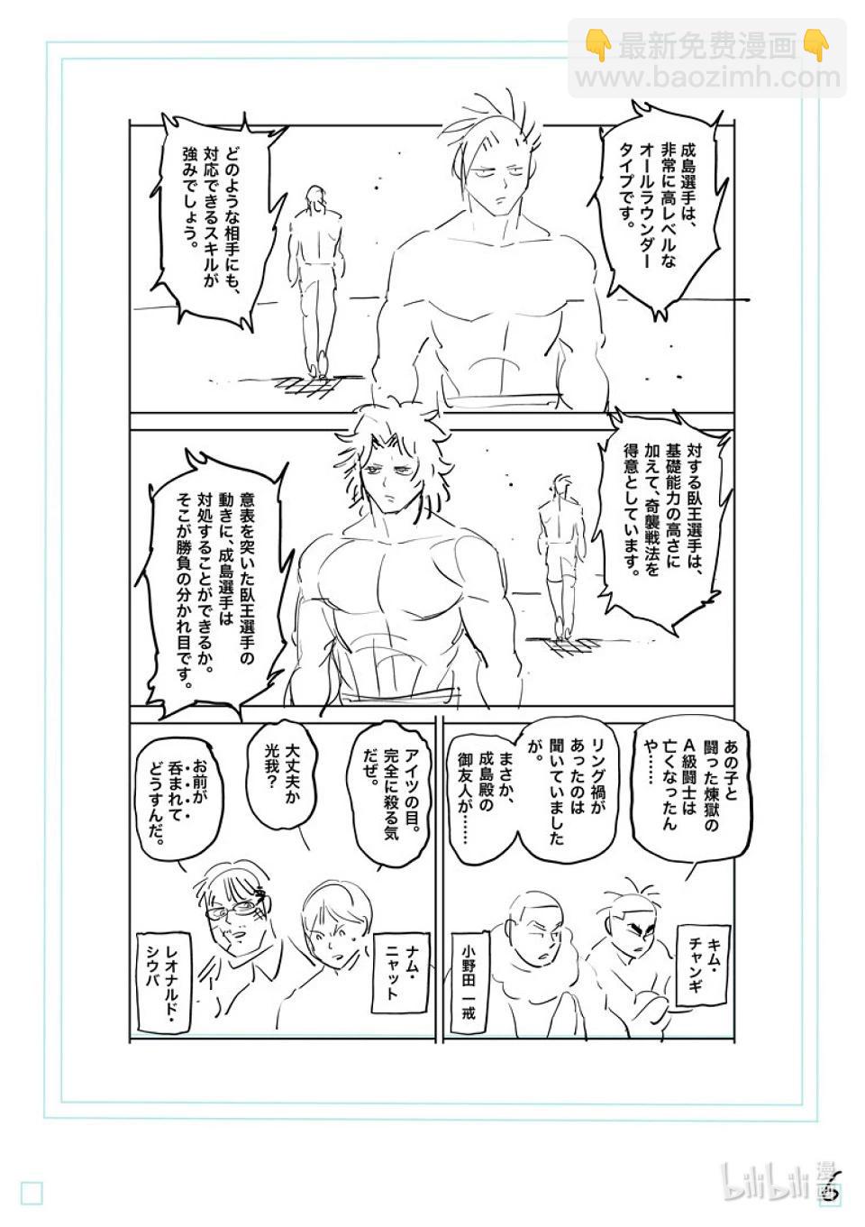 第187话 真心想把我……26