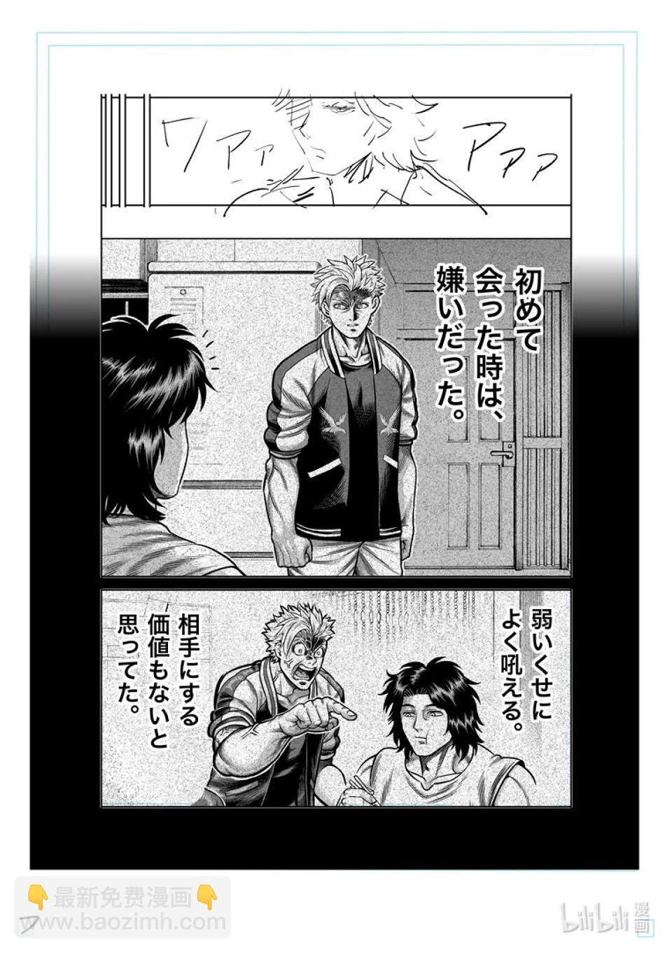 第187话 真心想把我……27