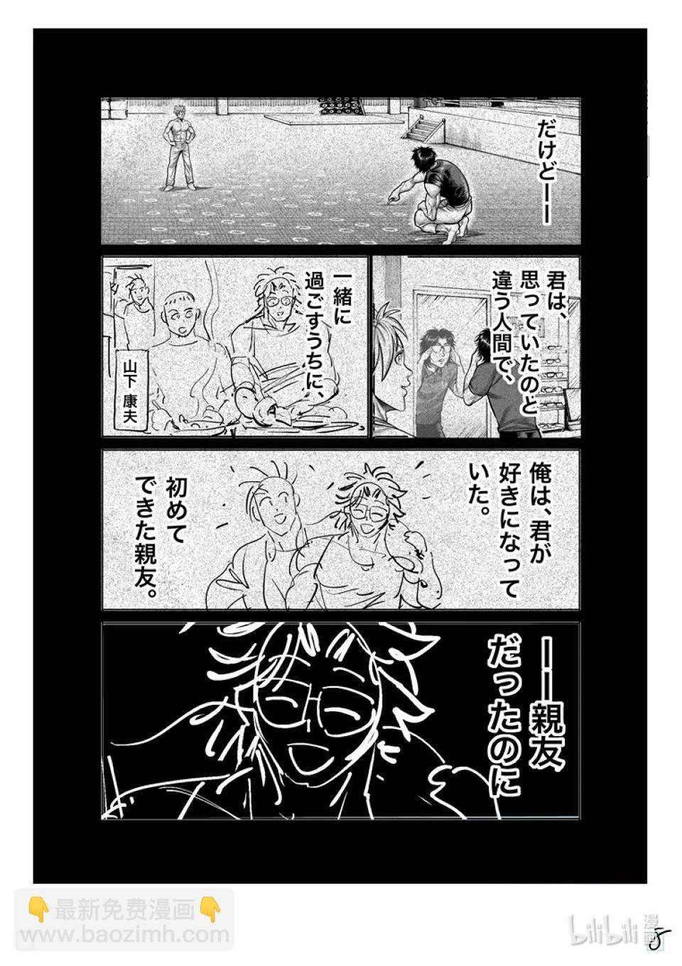 第187话 真心想把我……28