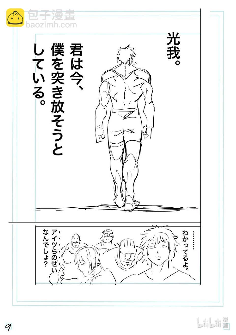 第187话 真心想把我……29