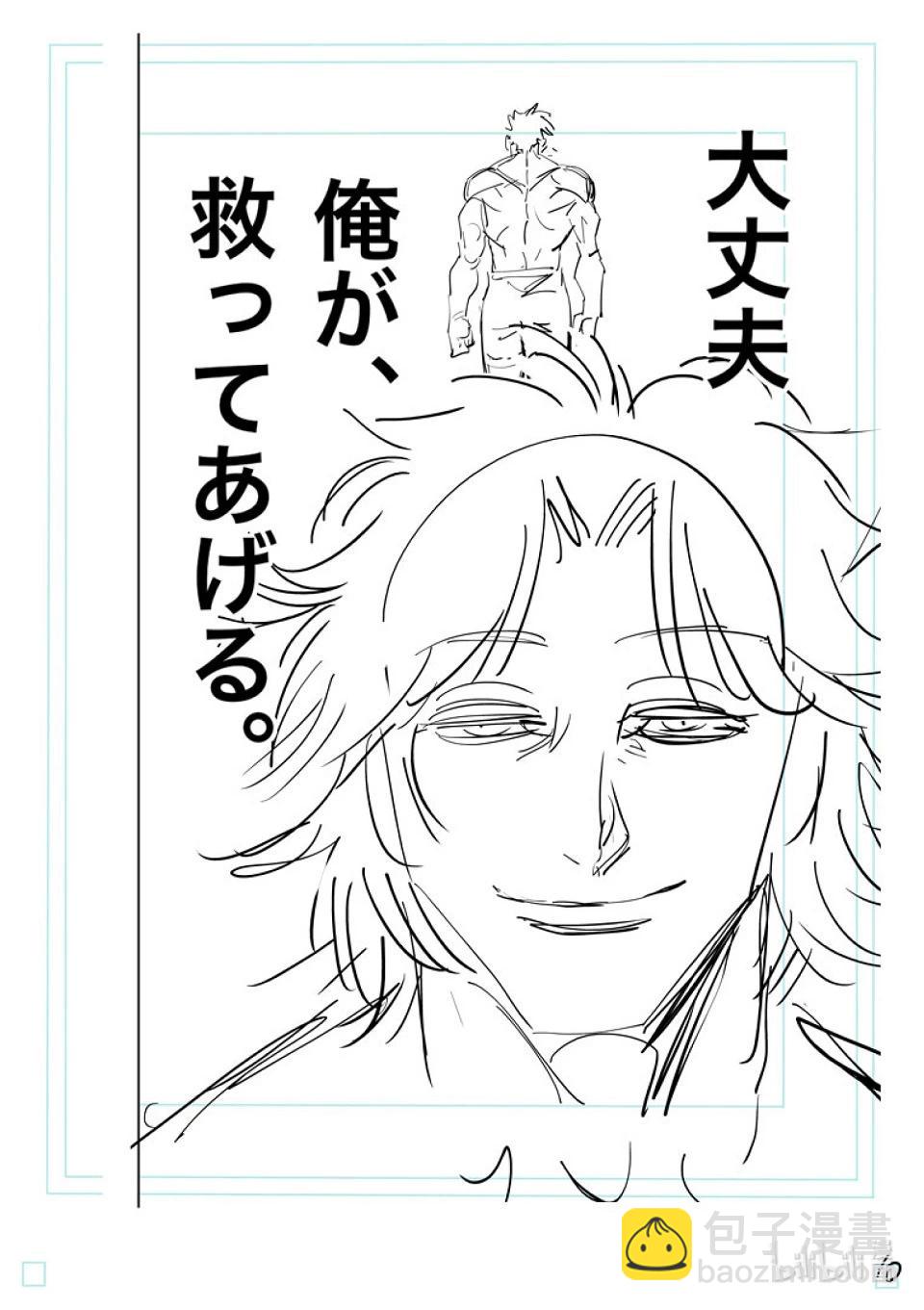 第187话 真心想把我……30