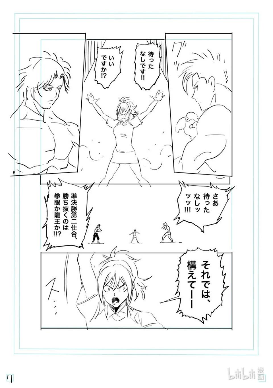 第187话 真心想把我……31