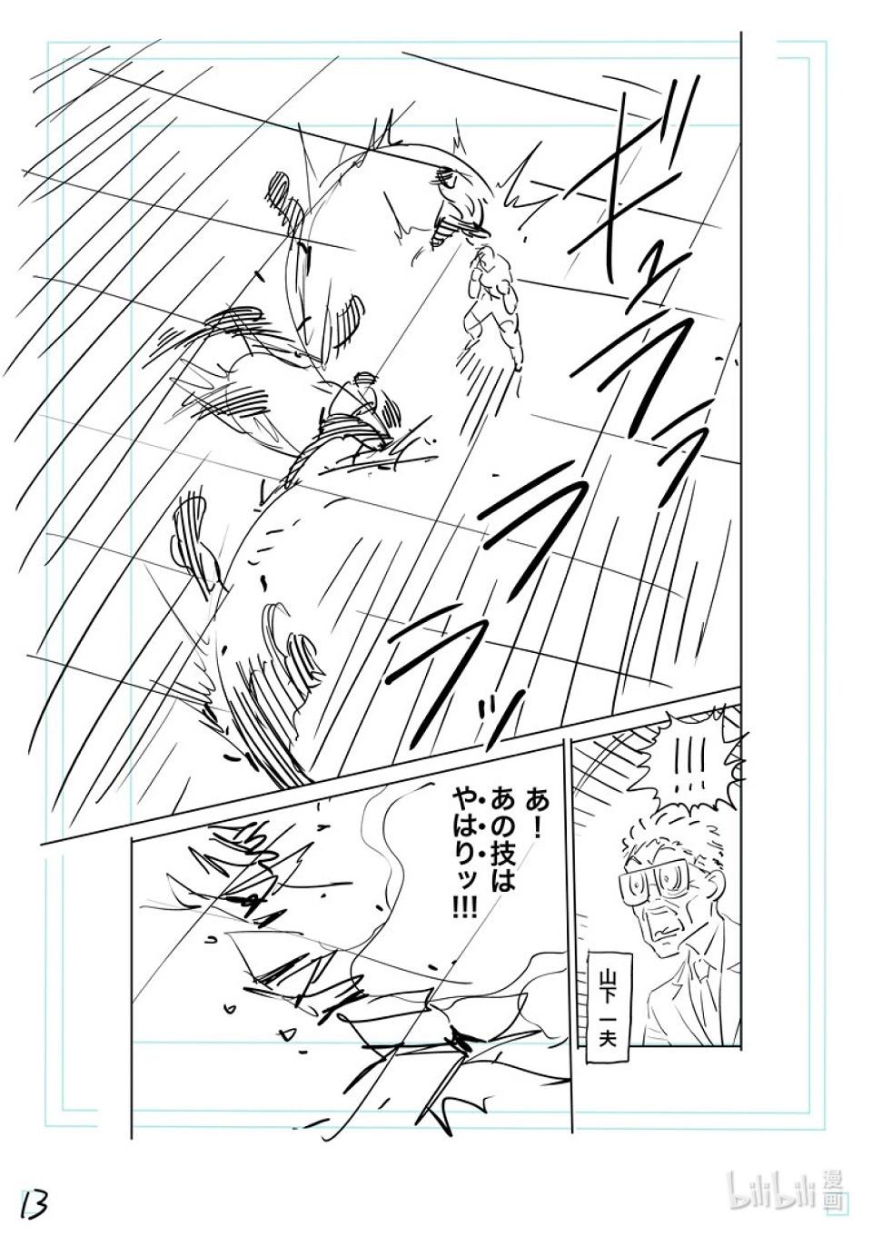 第187话 真心想把我……33