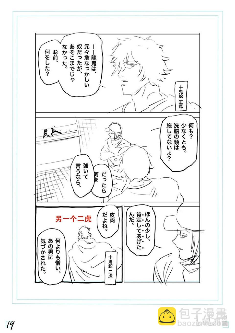第187话 真心想把我……39