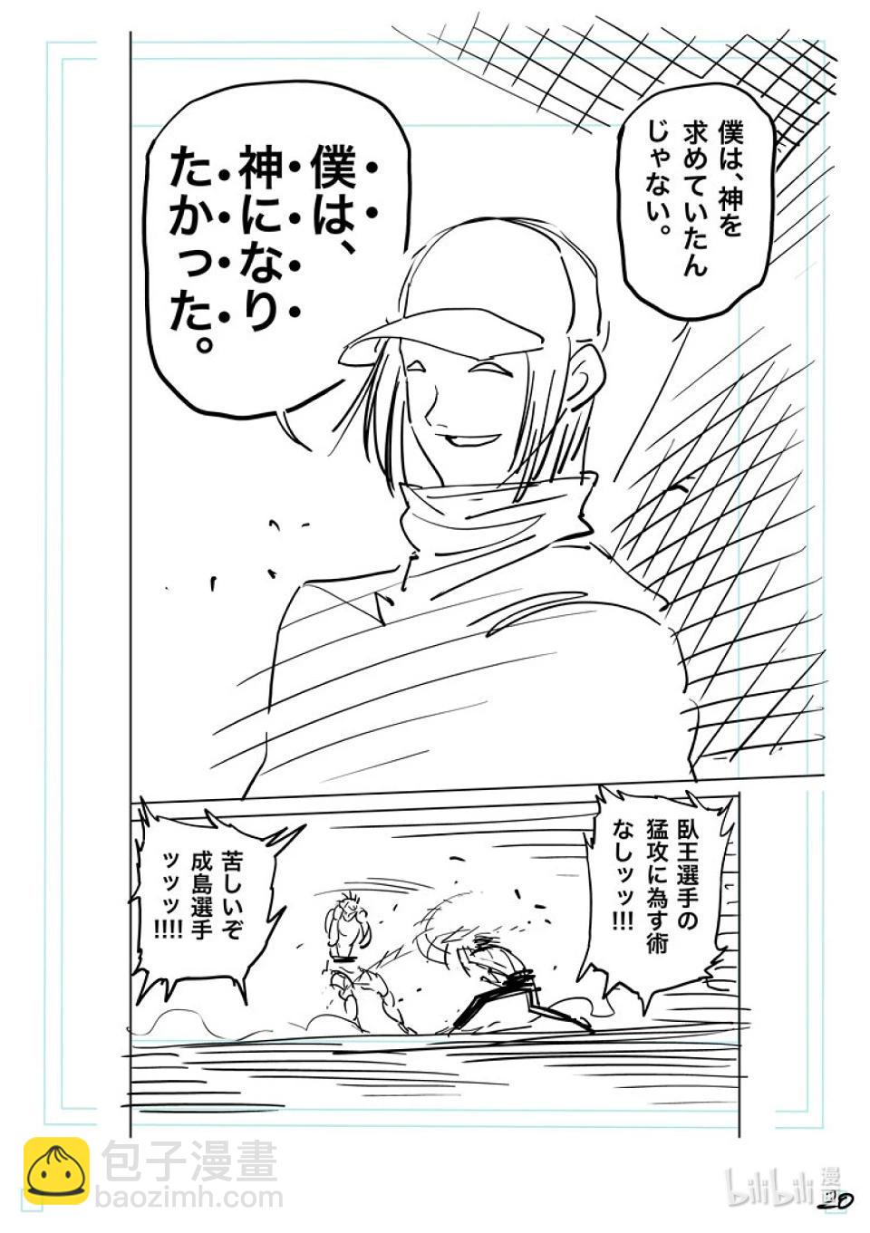 第187话 真心想把我……40