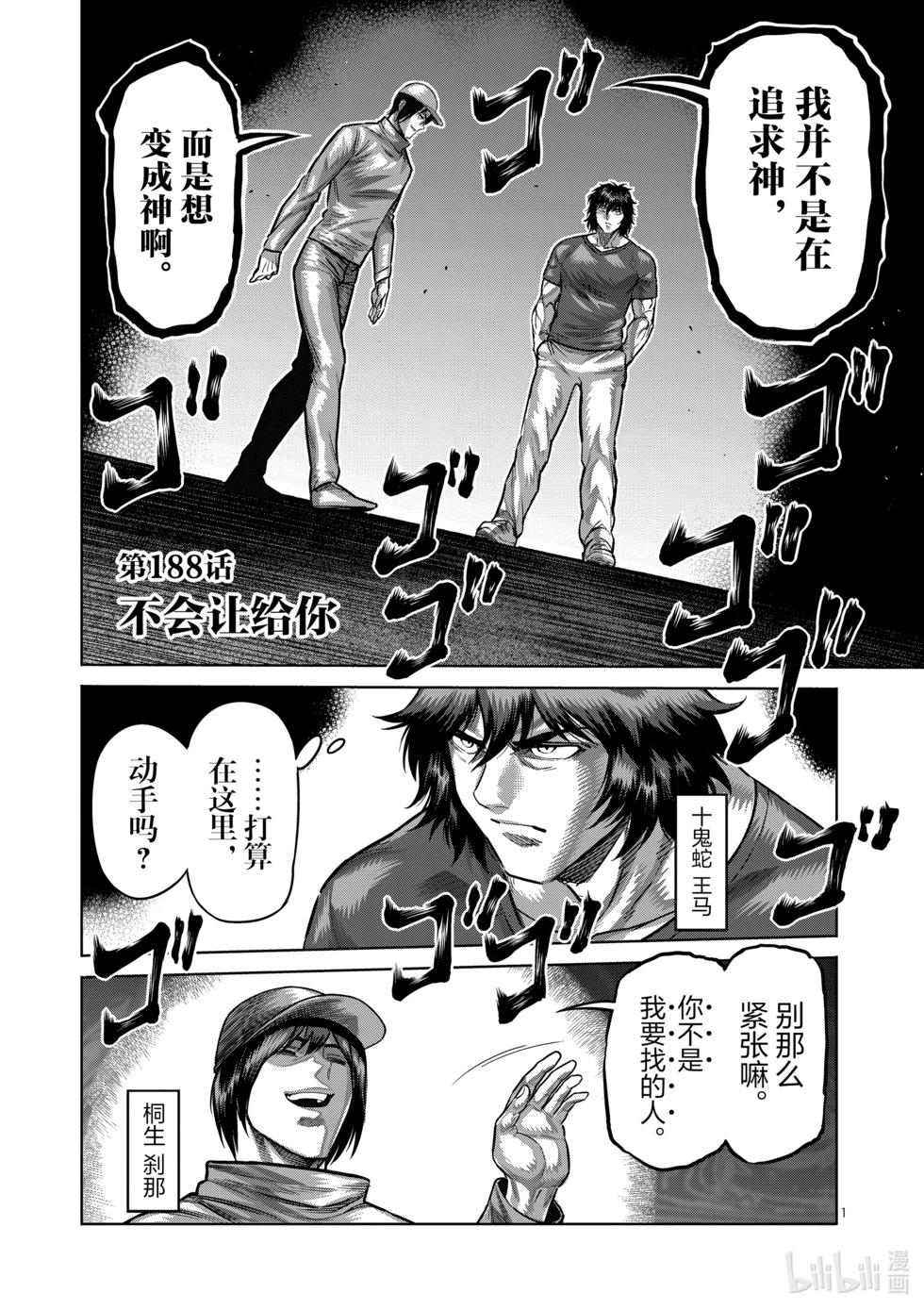 第188话 不会让给你0