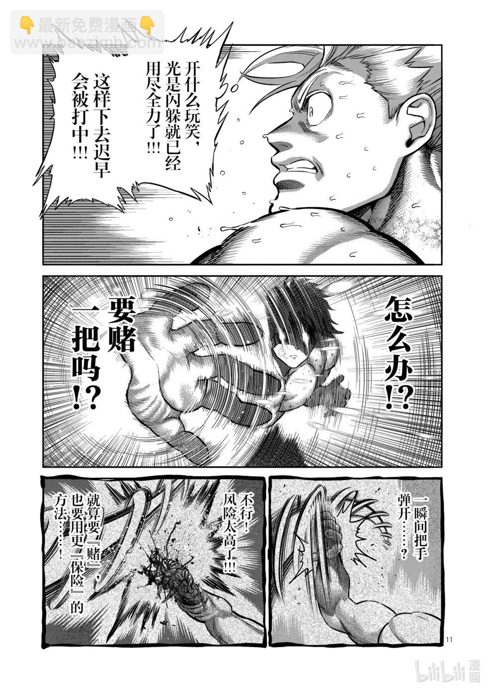 第188话 不会让给你10