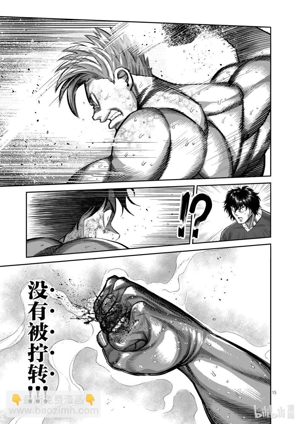 第188话 不会让给你14