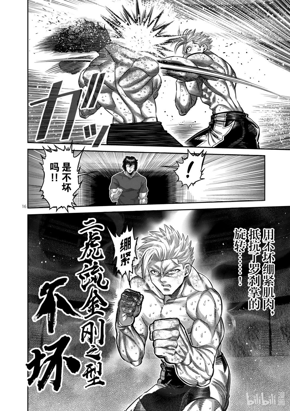 第188话 不会让给你15