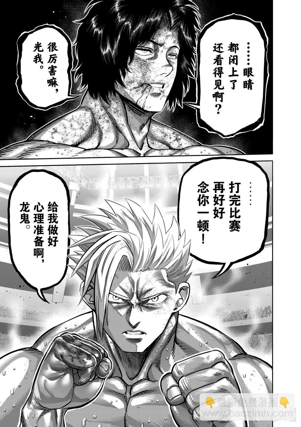 第188话 不会让给你16