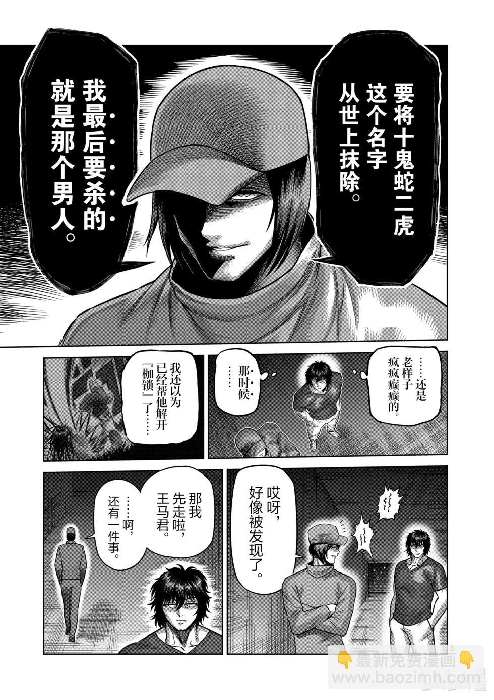 第188话 不会让给你2