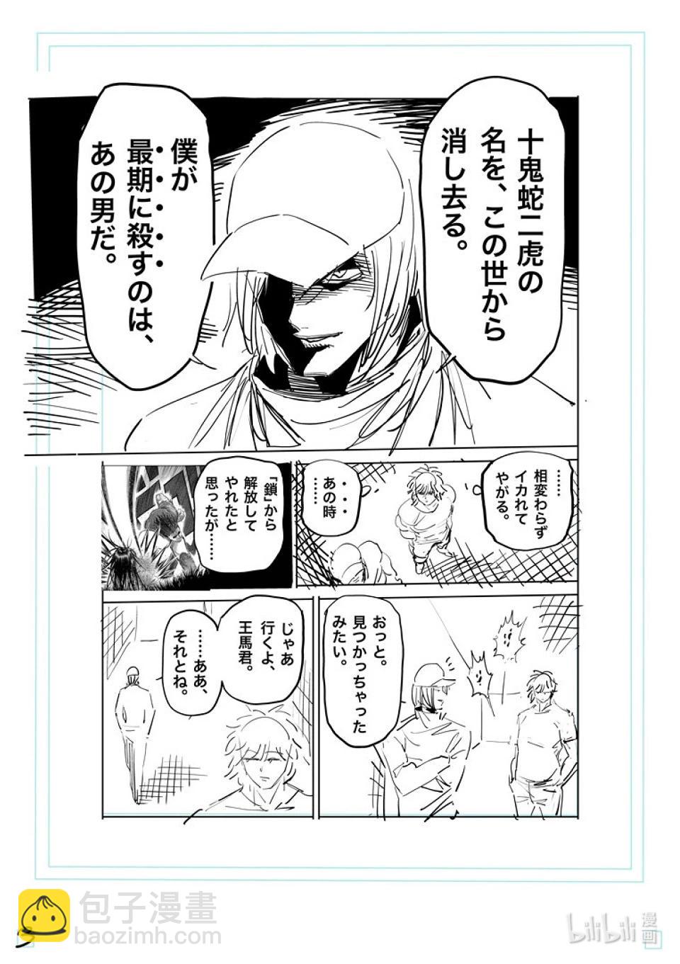 第188话 不会让给你20