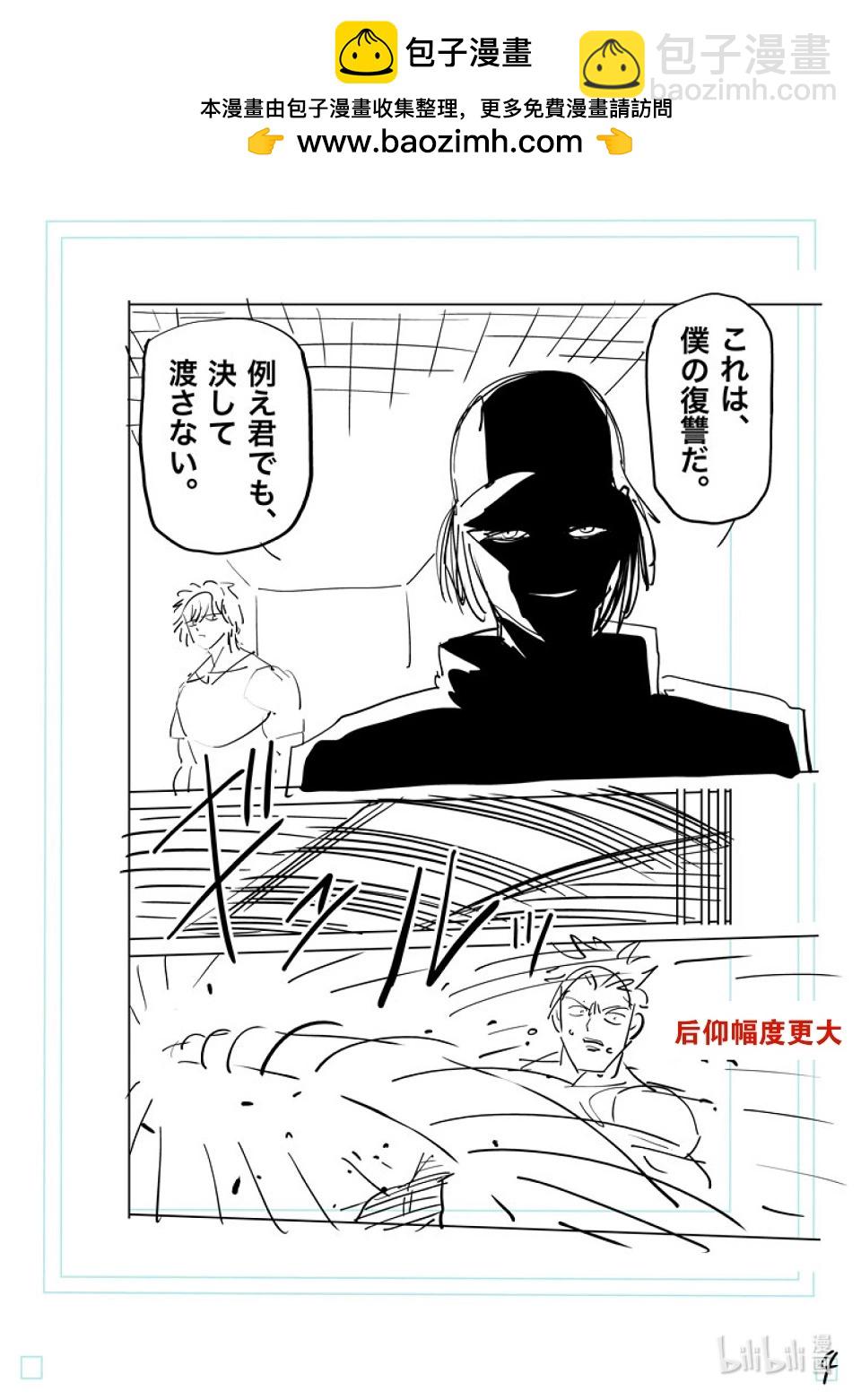 第188话 不会让给你21