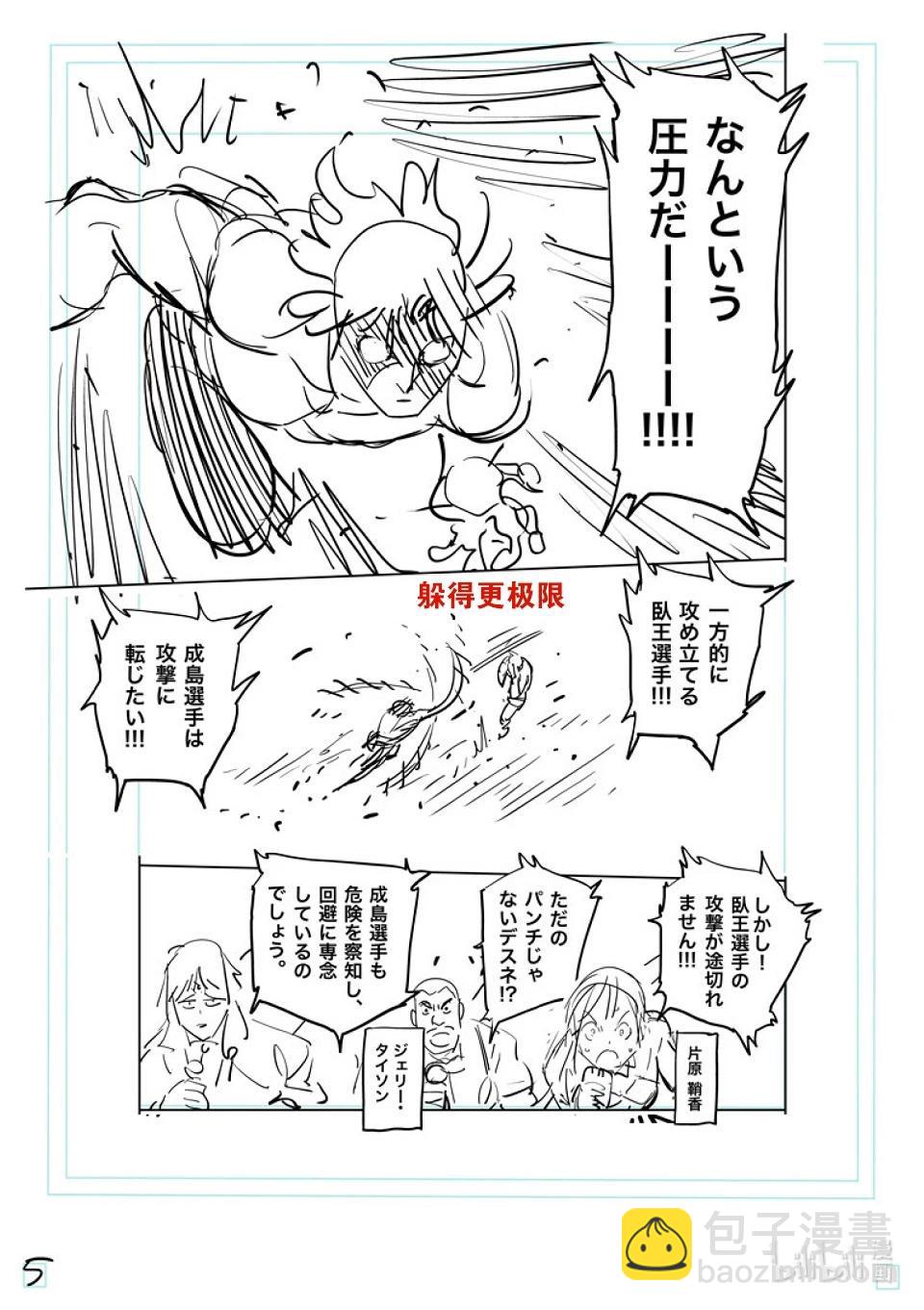第188话 不会让给你22