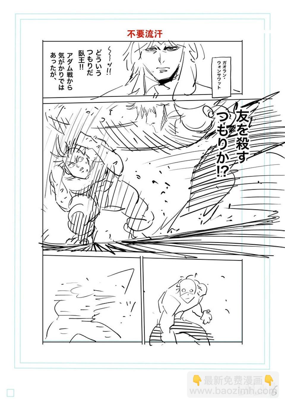 第188话 不会让给你23