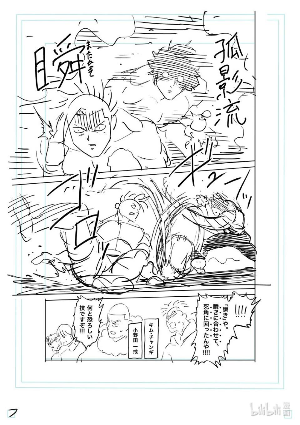 第188话 不会让给你24