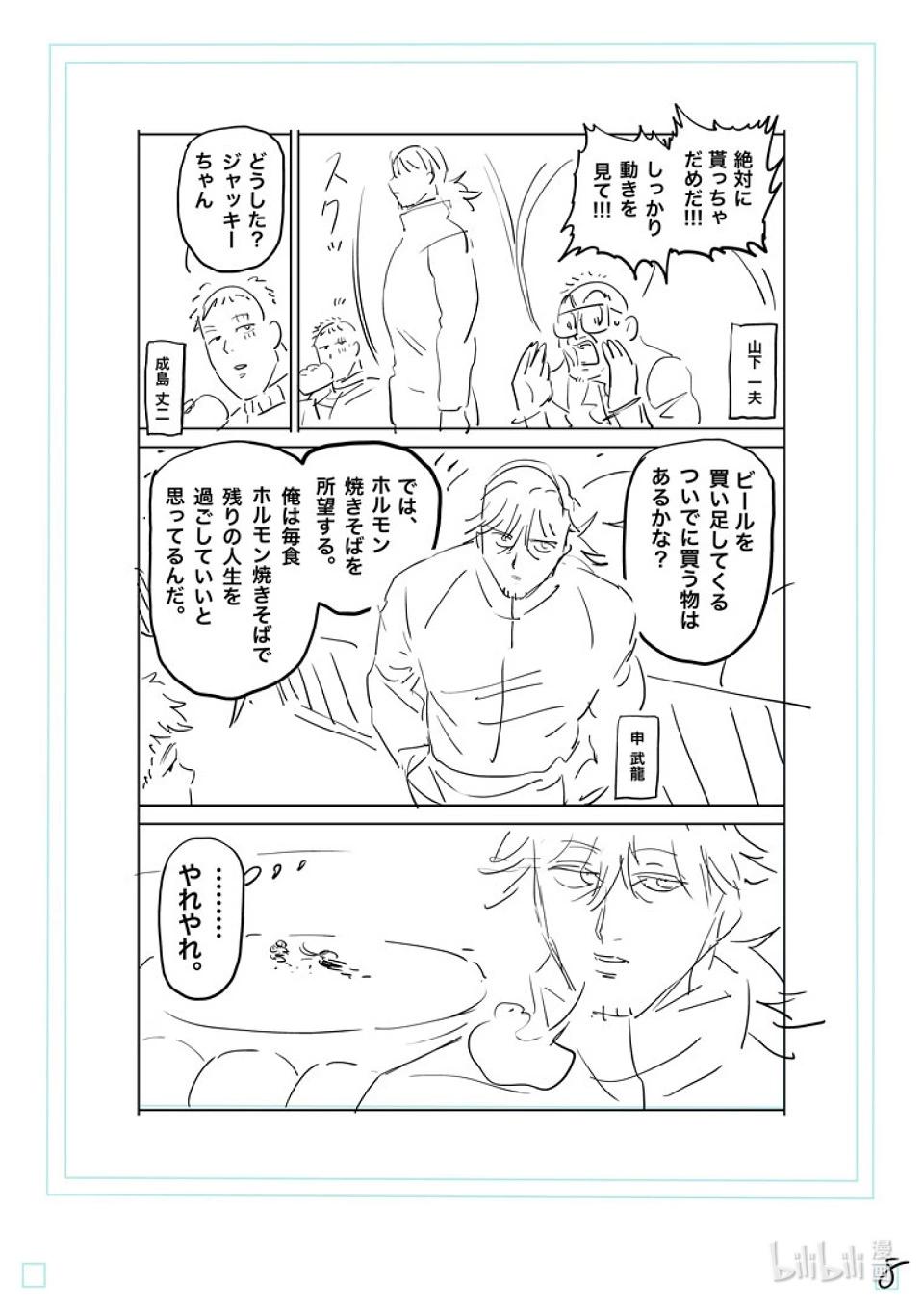 第188话 不会让给你25
