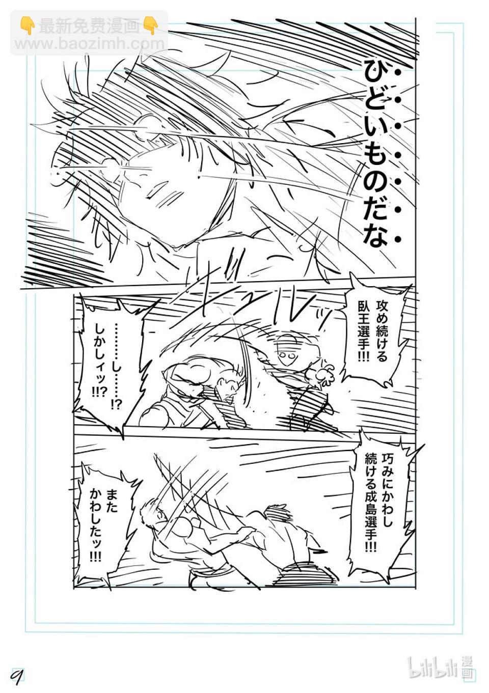 第188话 不会让给你26