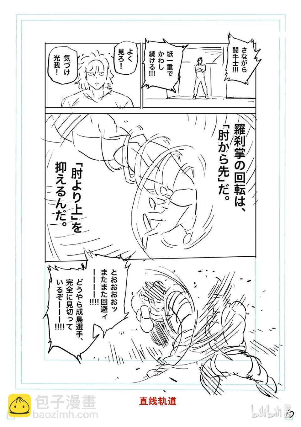 第188话 不会让给你27