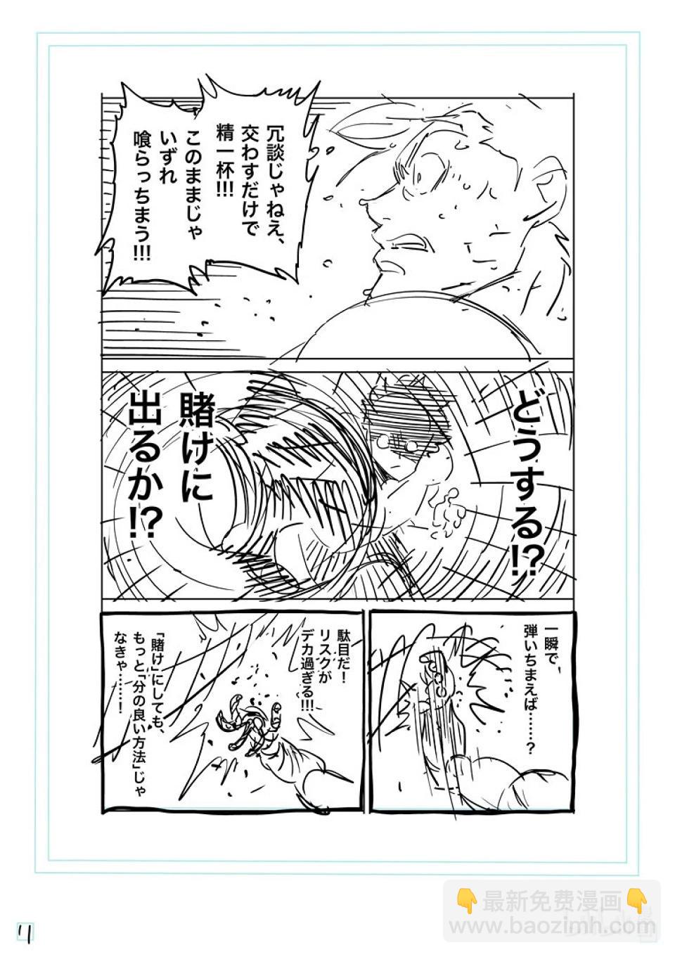 第188话 不会让给你28