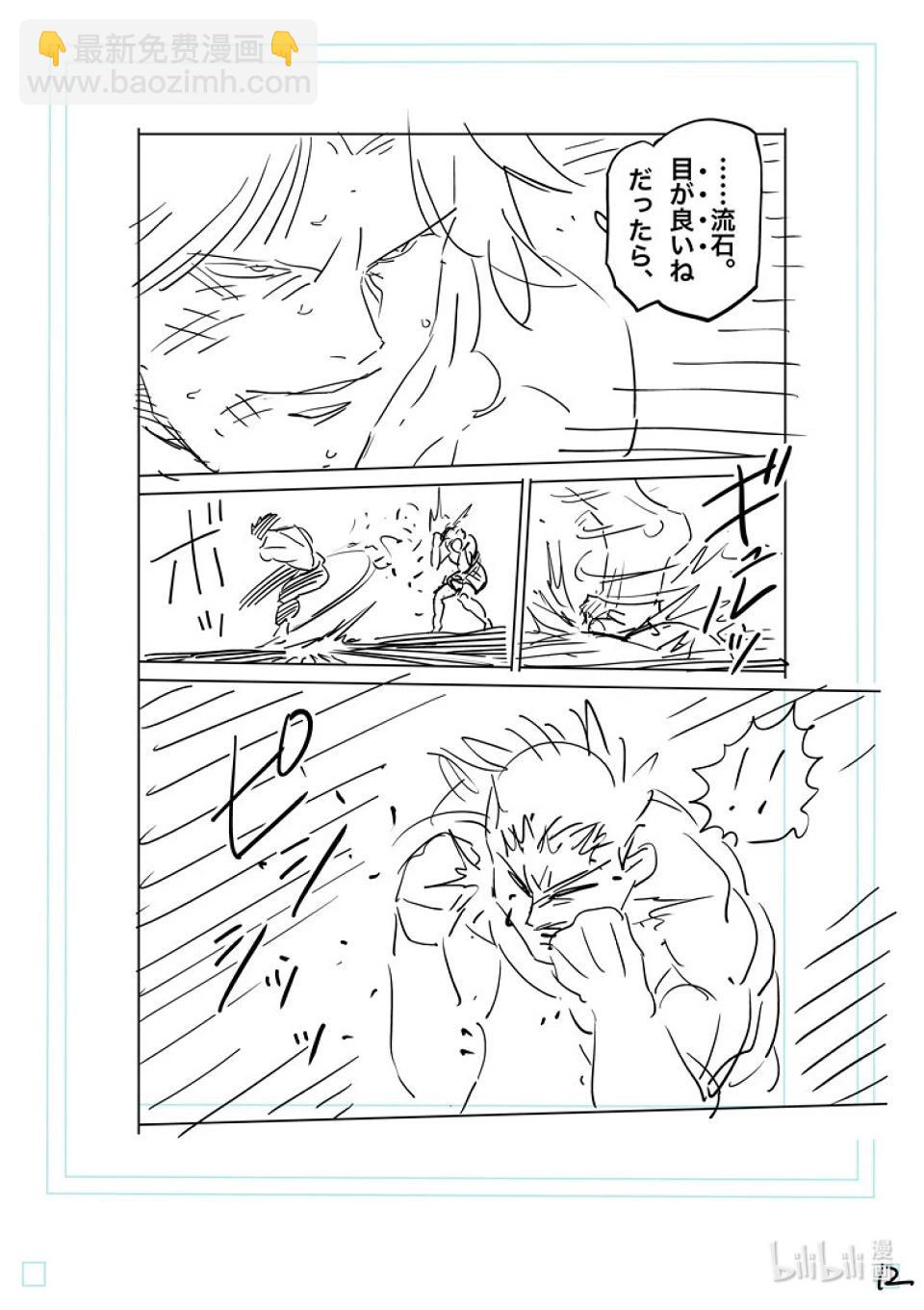 第188话 不会让给你29