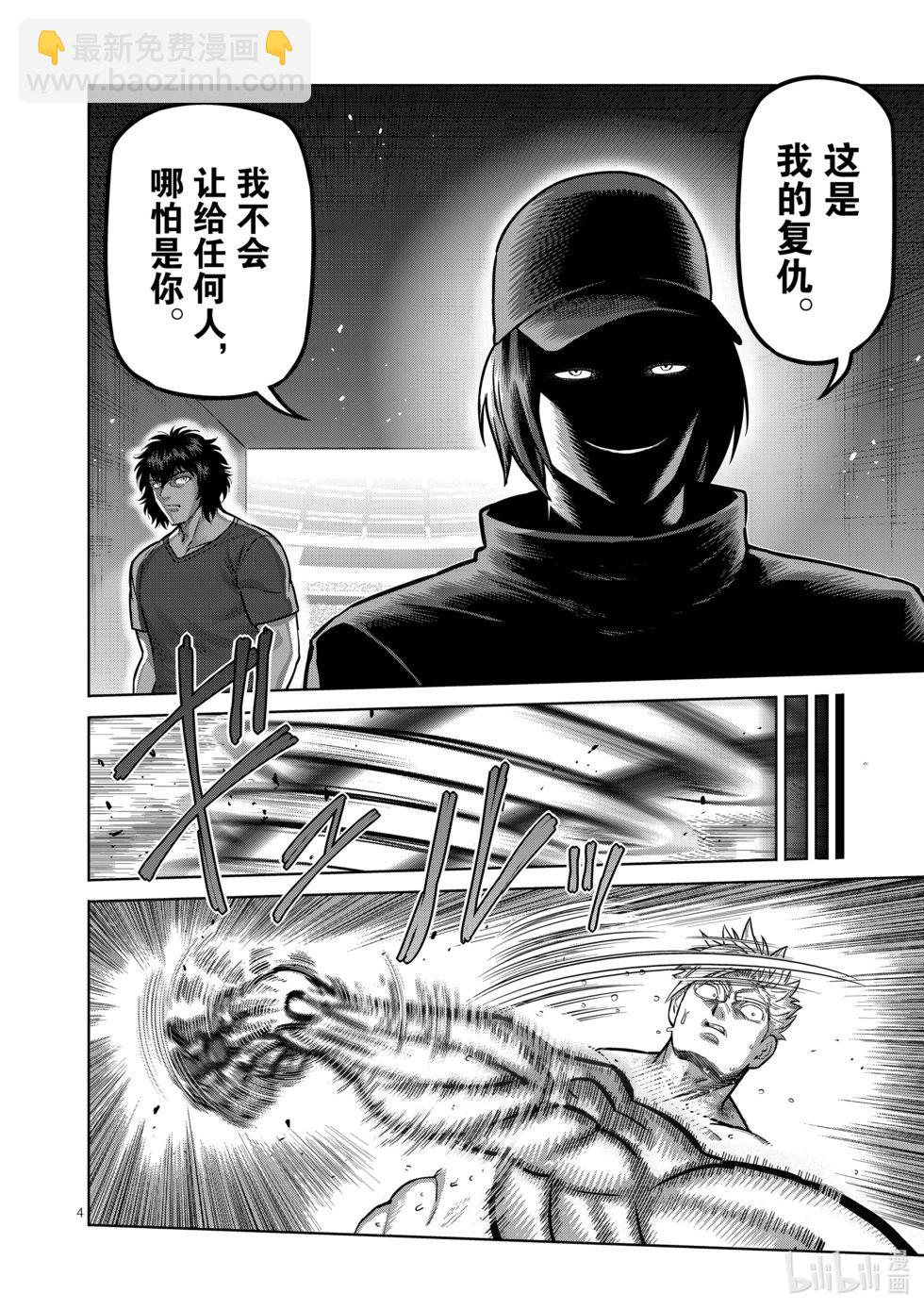 第188话 不会让给你3
