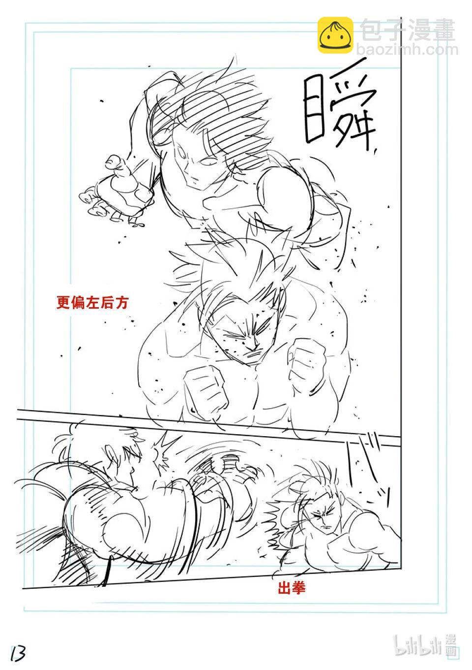 第188话 不会让给你30