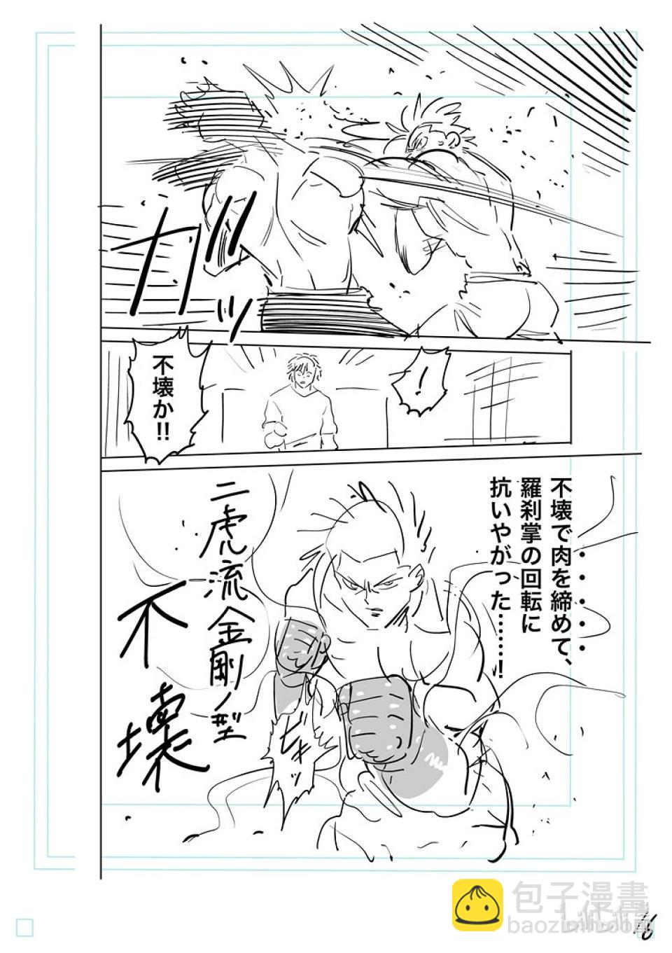 第188话 不会让给你33