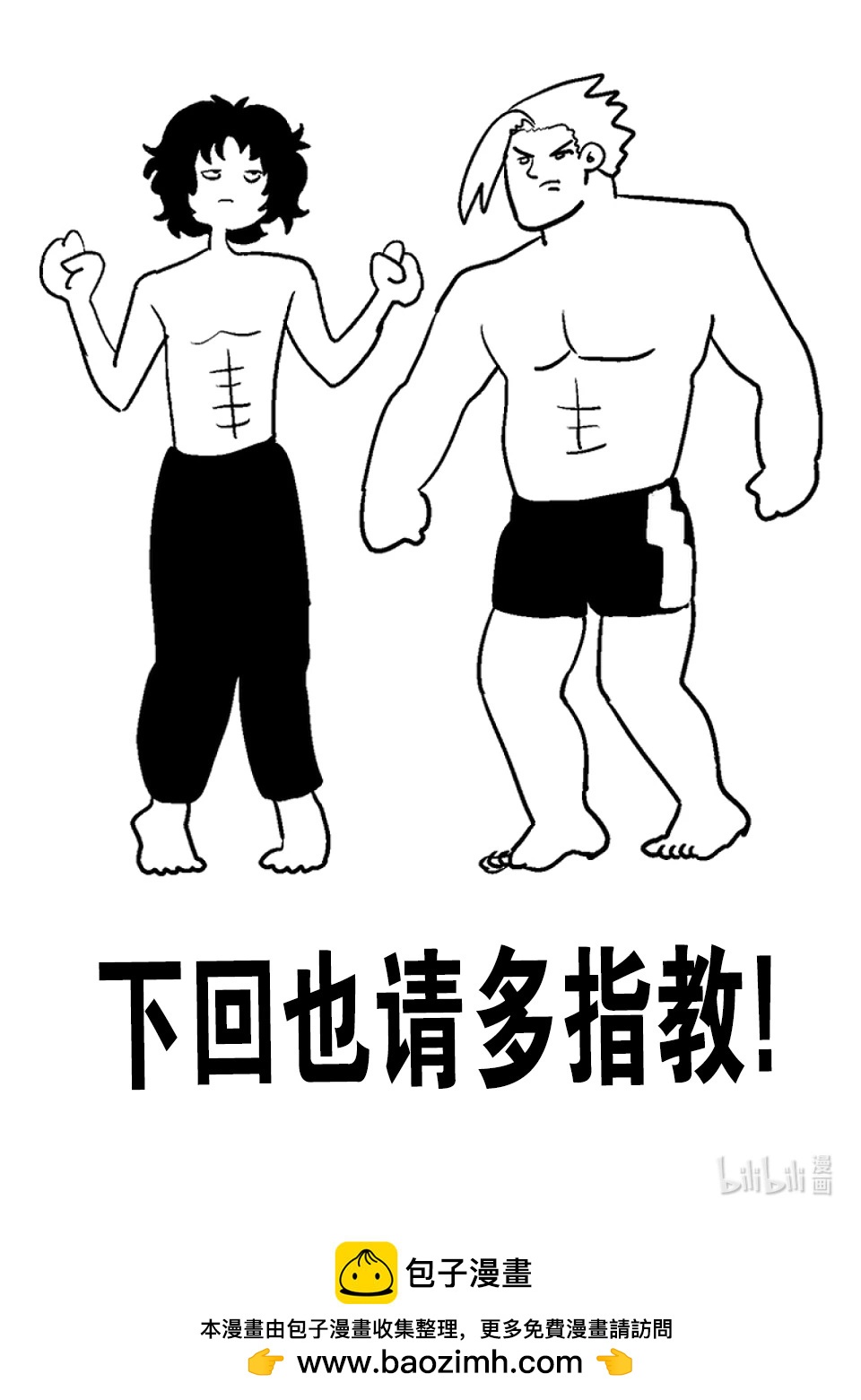 第188话 不会让给你35