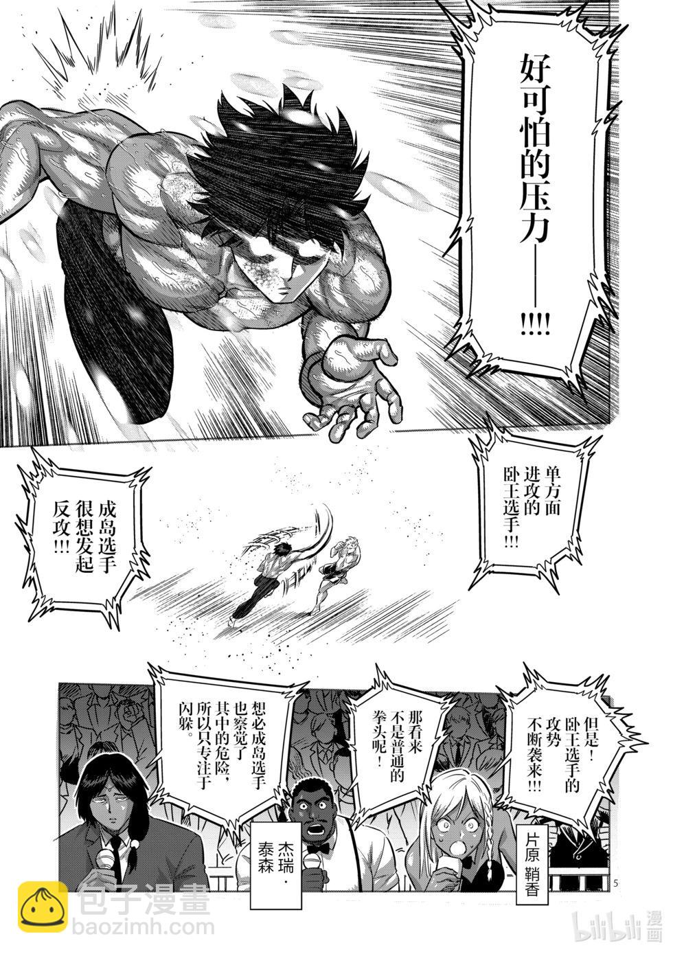 第188话 不会让给你4