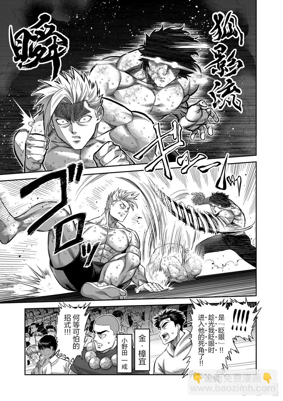 第188话 不会让给你6