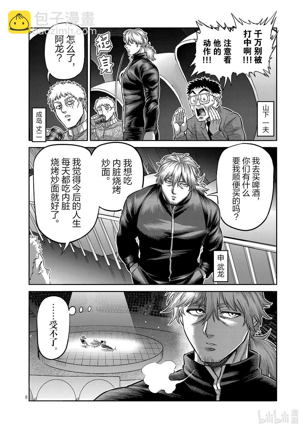 第188话 不会让给你7