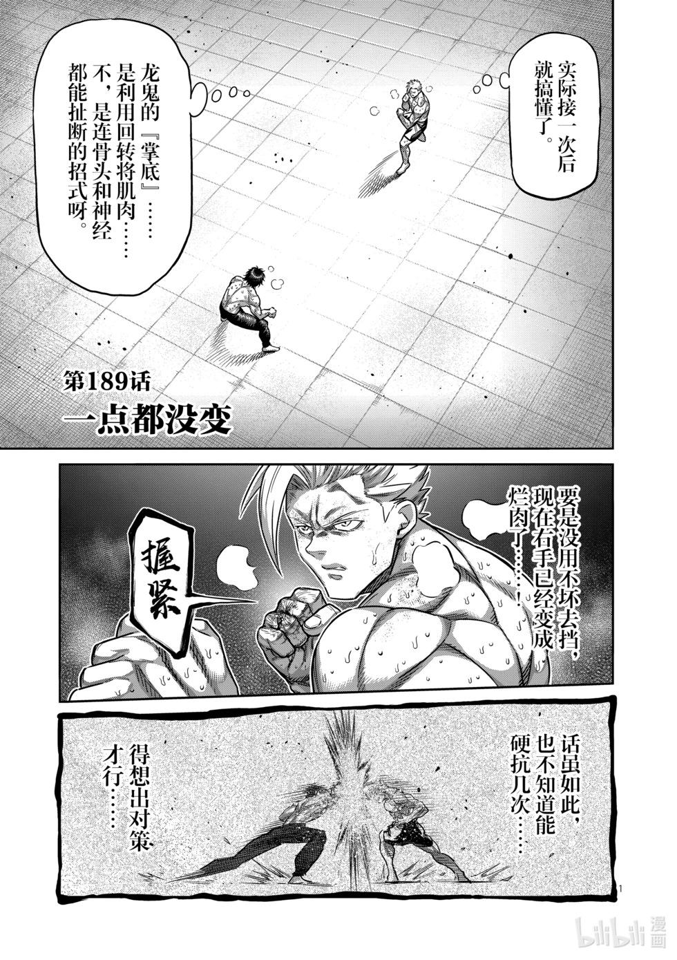 第189话 一点都没变0