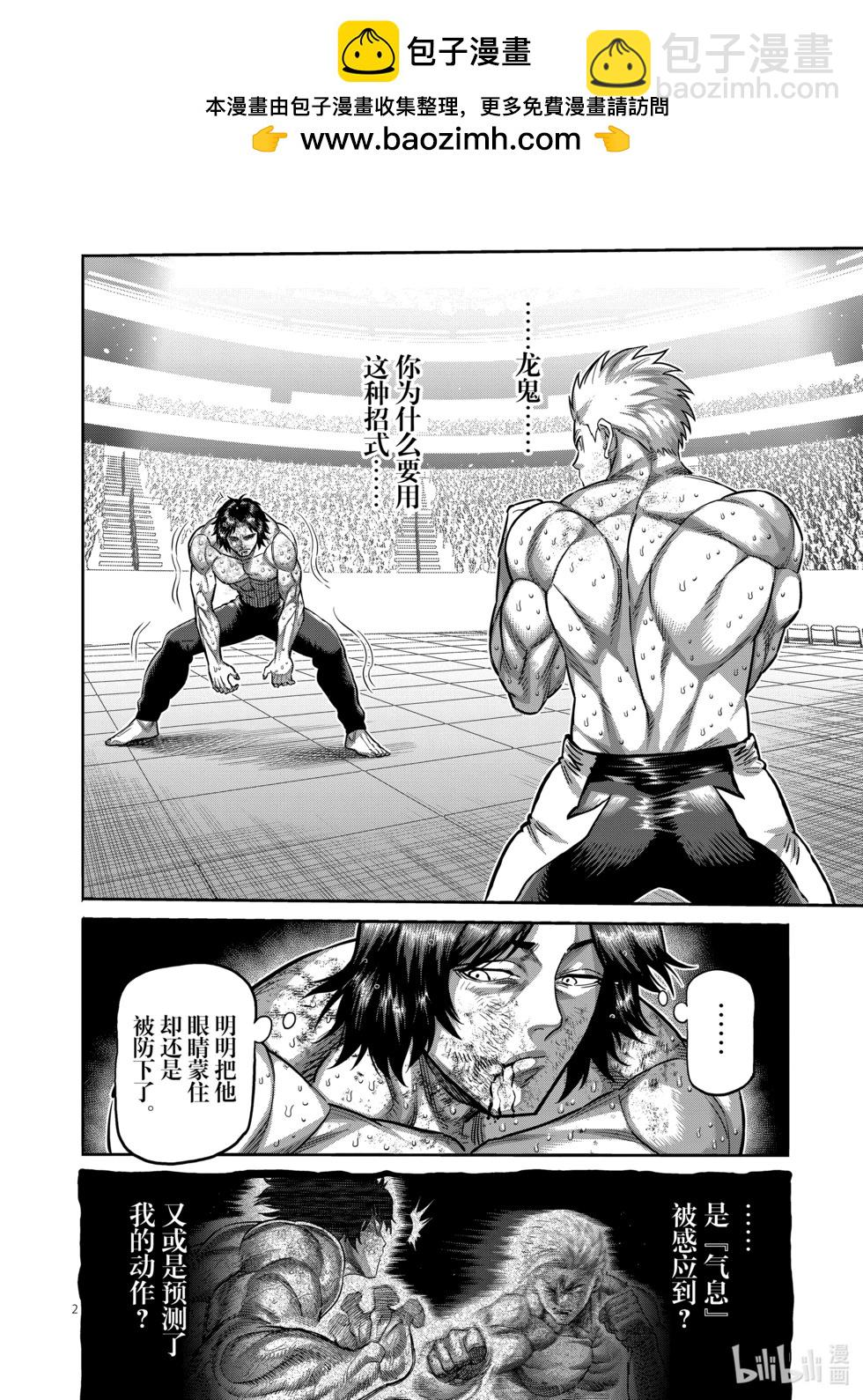 第189话 一点都没变1