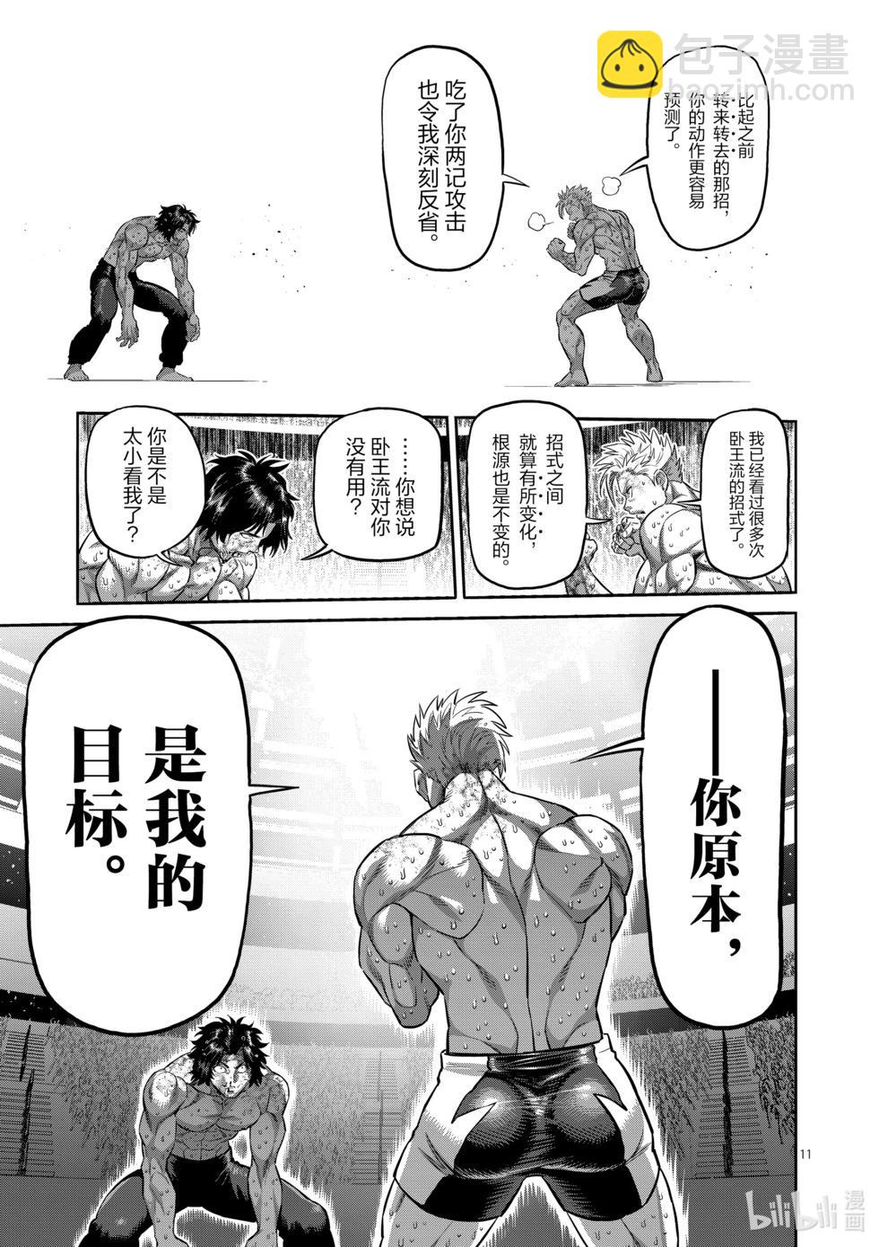 第189话 一点都没变10