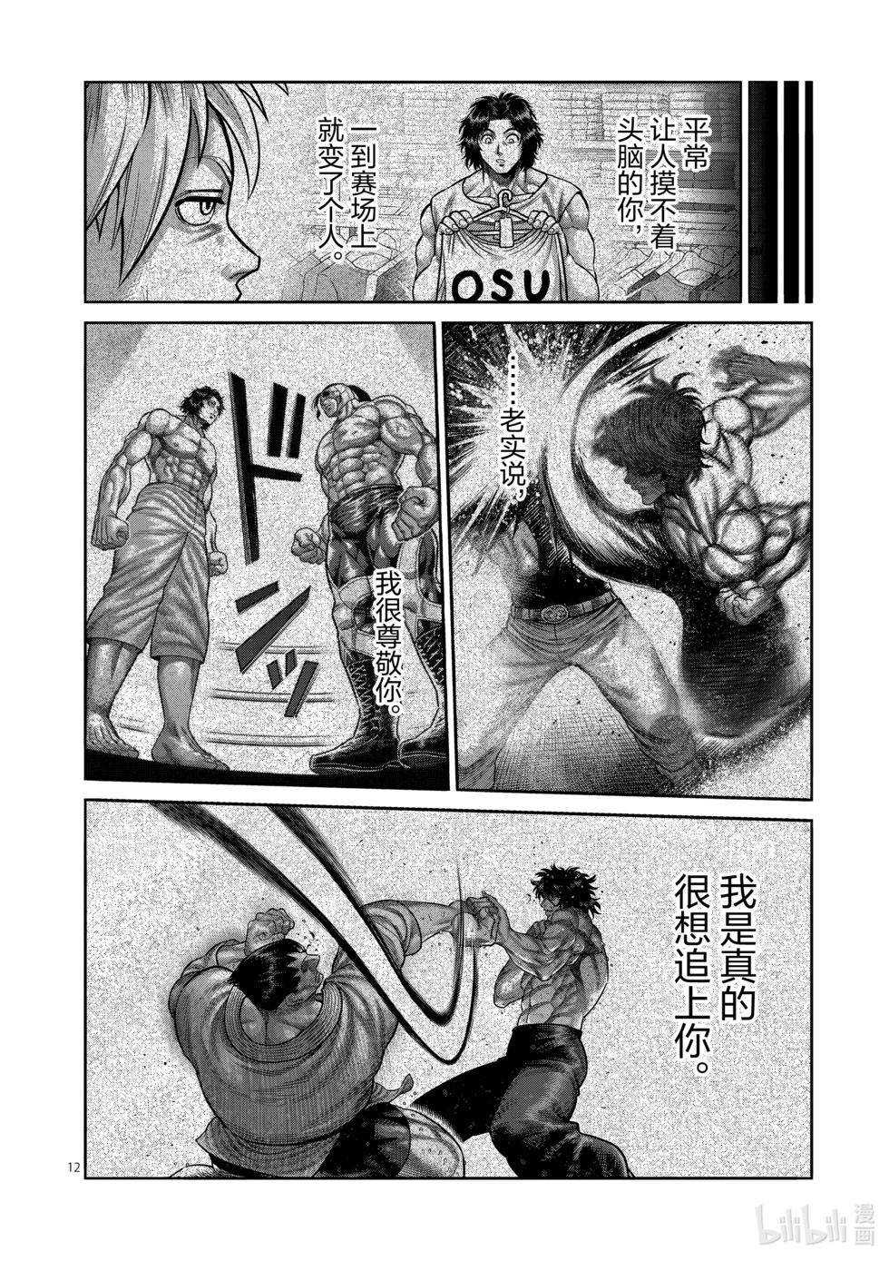 第189话 一点都没变11