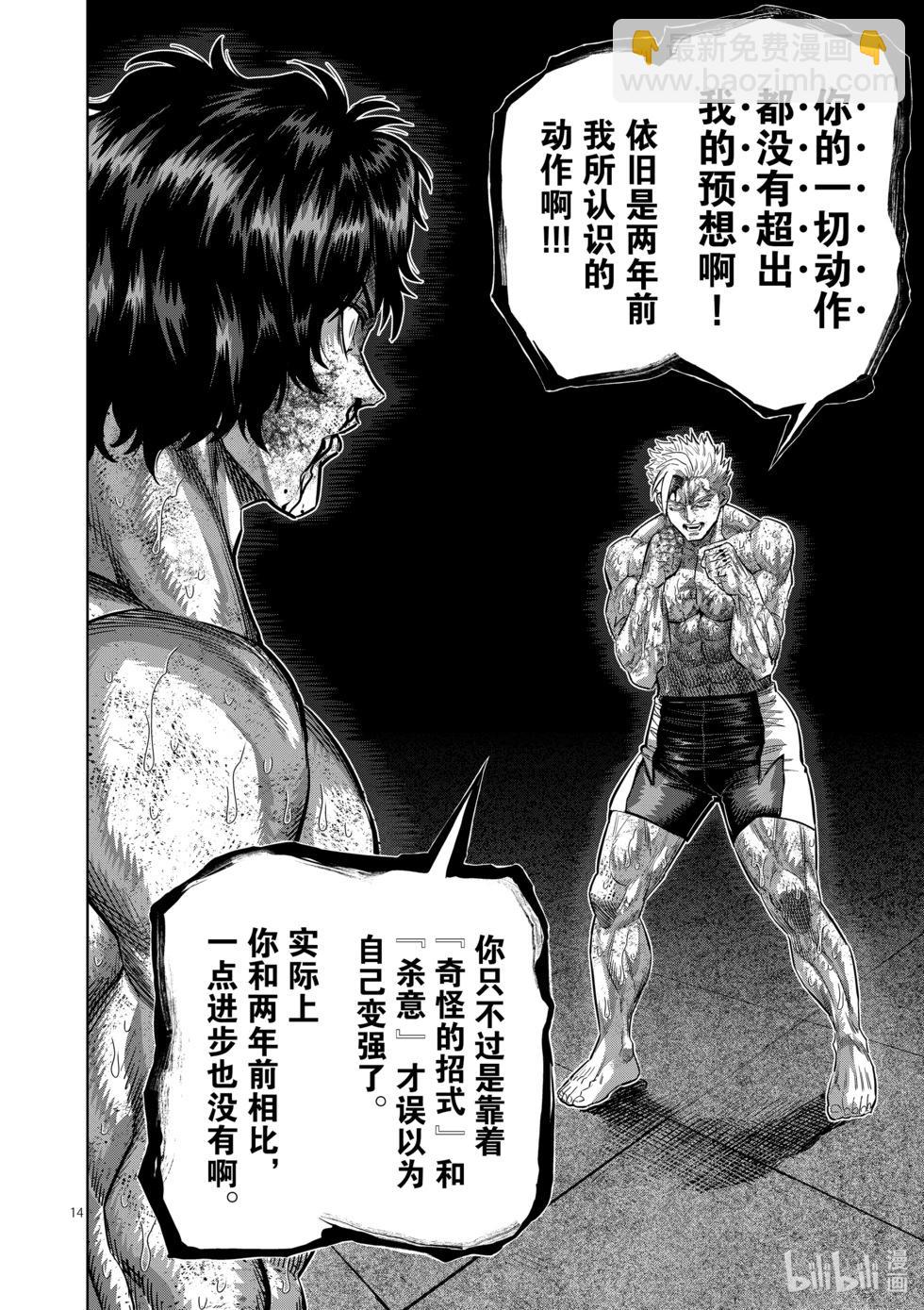 第189话 一点都没变13