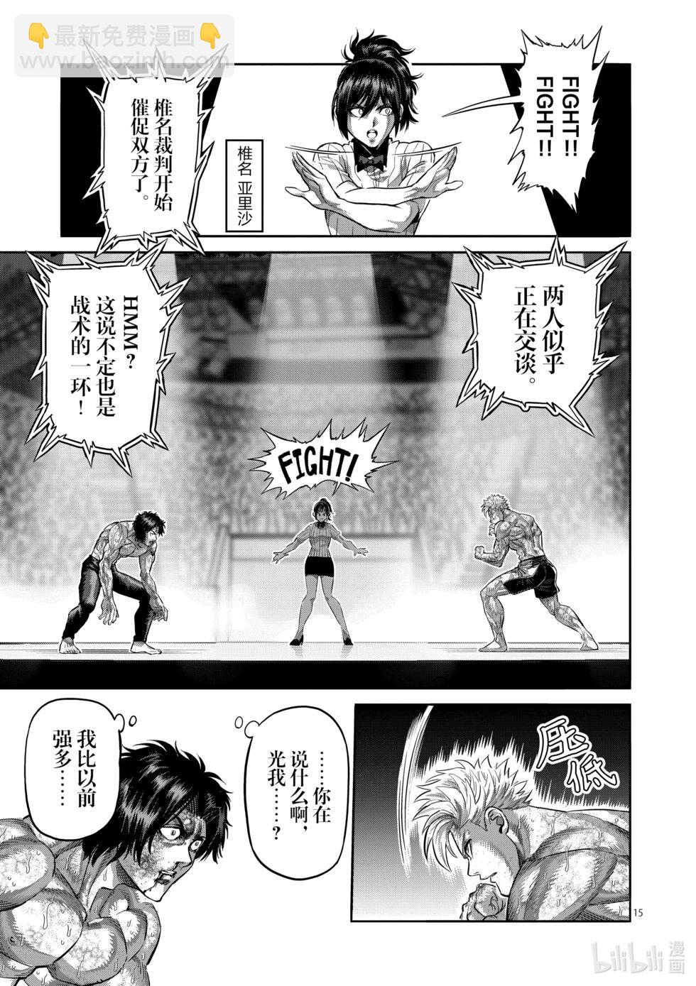 第189话 一点都没变14