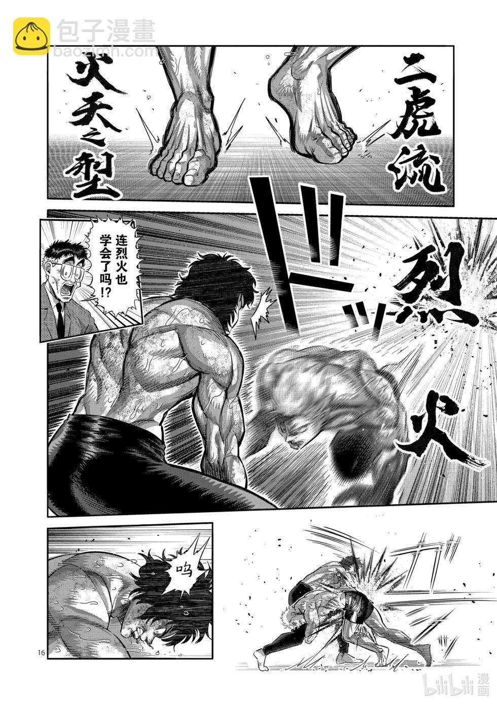 第189话 一点都没变15