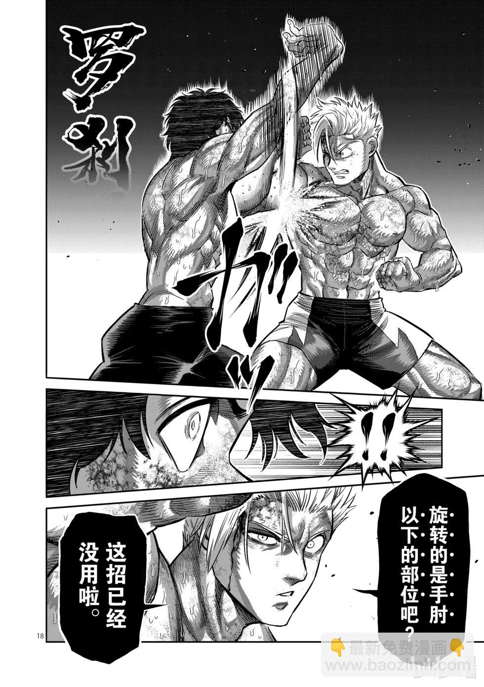 第189话 一点都没变17