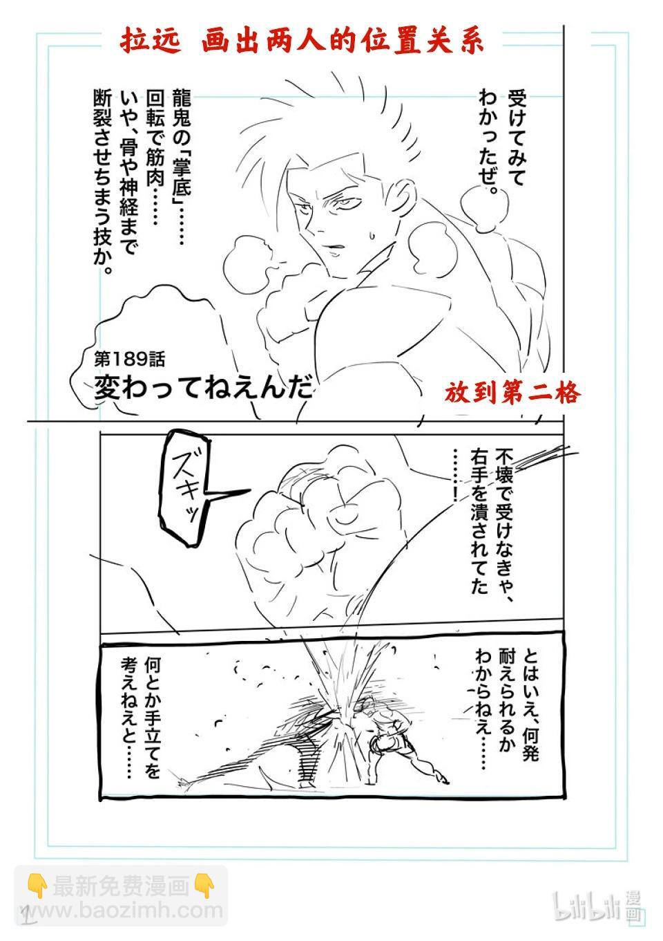第189话 一点都没变19